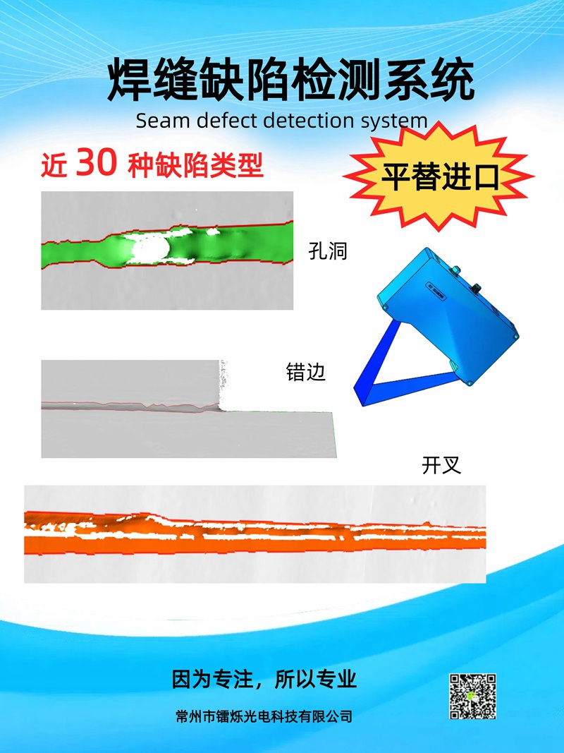 焊接質量檢測四種檢測方法