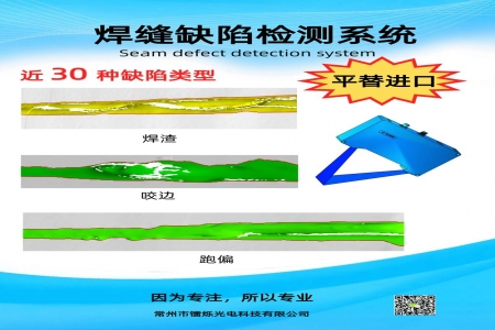 焊縫無損檢測(cè)有哪幾種方式