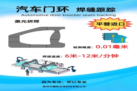 智能焊縫跟蹤技術(shù)：現(xiàn)代焊接自動(dòng)化的核心突破